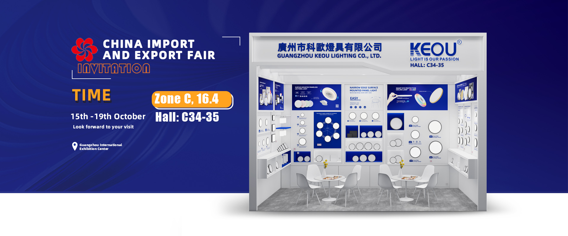 2024 Canton Fair Autumn Exhibition